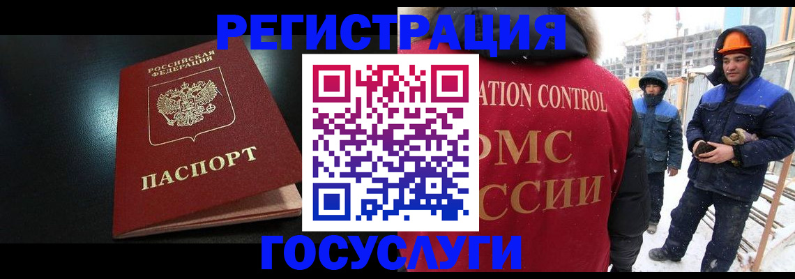 прописка законно в Камне-на-Оби