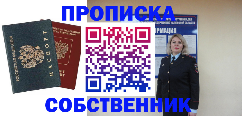 найти адрес прописки в Камне-на-Оби