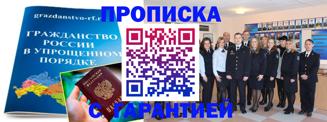 временная регистрация адрес в Камне-на-Оби