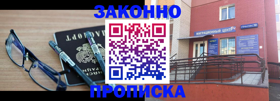 прописка для кредита в Камне-на-Оби